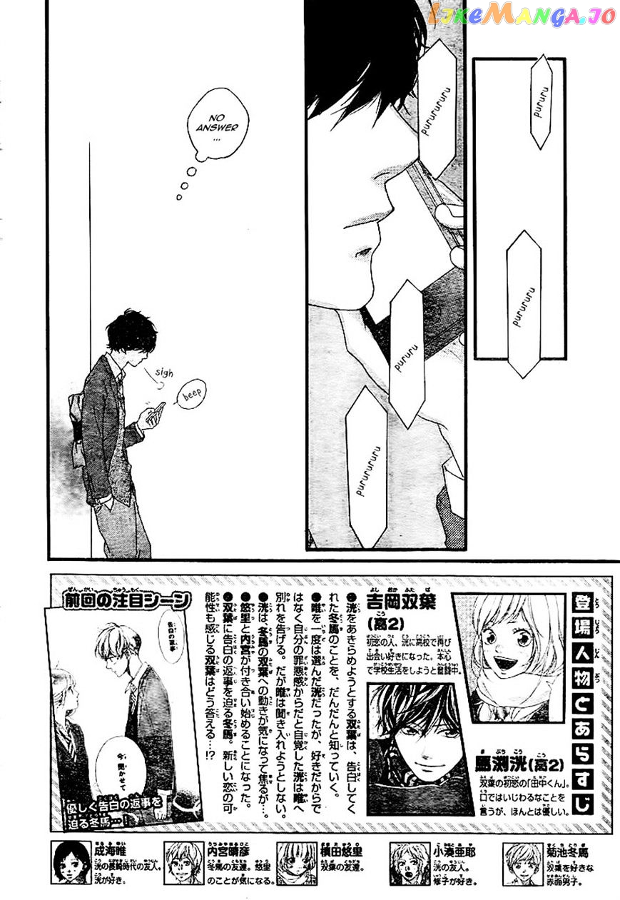 Ao Haru Ride, Chapter 34 image 02